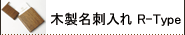�ؐ����h����E�J�[�h�P�[�XR-Type