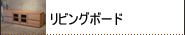 ���r���O�{�[�h�ETV�{�[�h�E�e���r��