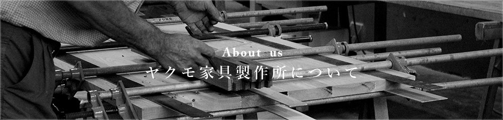 工場紹介
